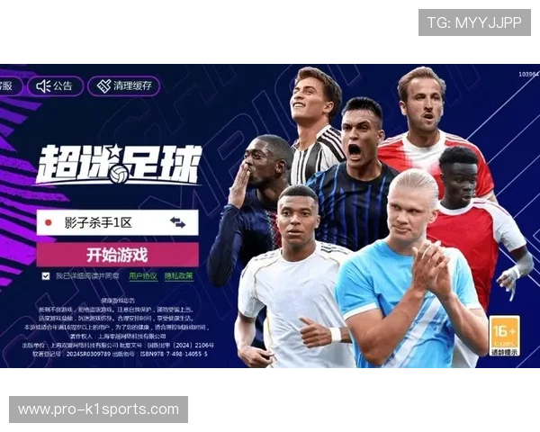 足球迷必备指南：深度解析最值得信赖的足球资讯平台